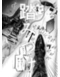 彼女にマゾバレしとことんブーツでお仕置きされる話