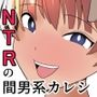 彼氏のことが大好きな陸上部の女の子