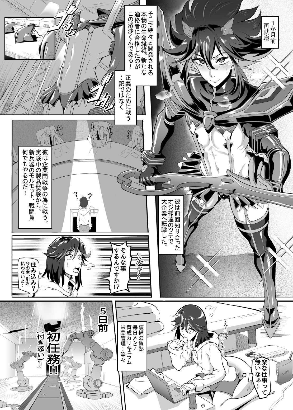 サンプル画像4:女装コスプレイヤー・渚沙♂2  再就職先が女装ヒロインだった件(TOPGUN) [d_652767]