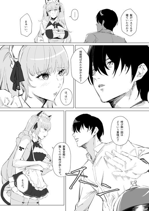 サンプル画像2:NIKKE×LOVE Privaty(熱々フロンティア) [d_652770]