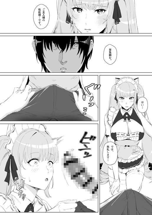 サンプル画像4:NIKKE×LOVE Privaty(熱々フロンティア) [d_652770]