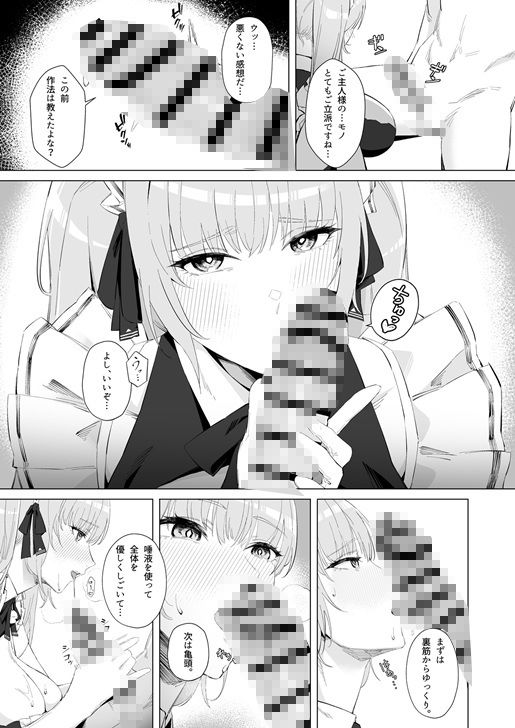 サンプル画像5:NIKKE×LOVE Privaty(熱々フロンティア) [d_652770]