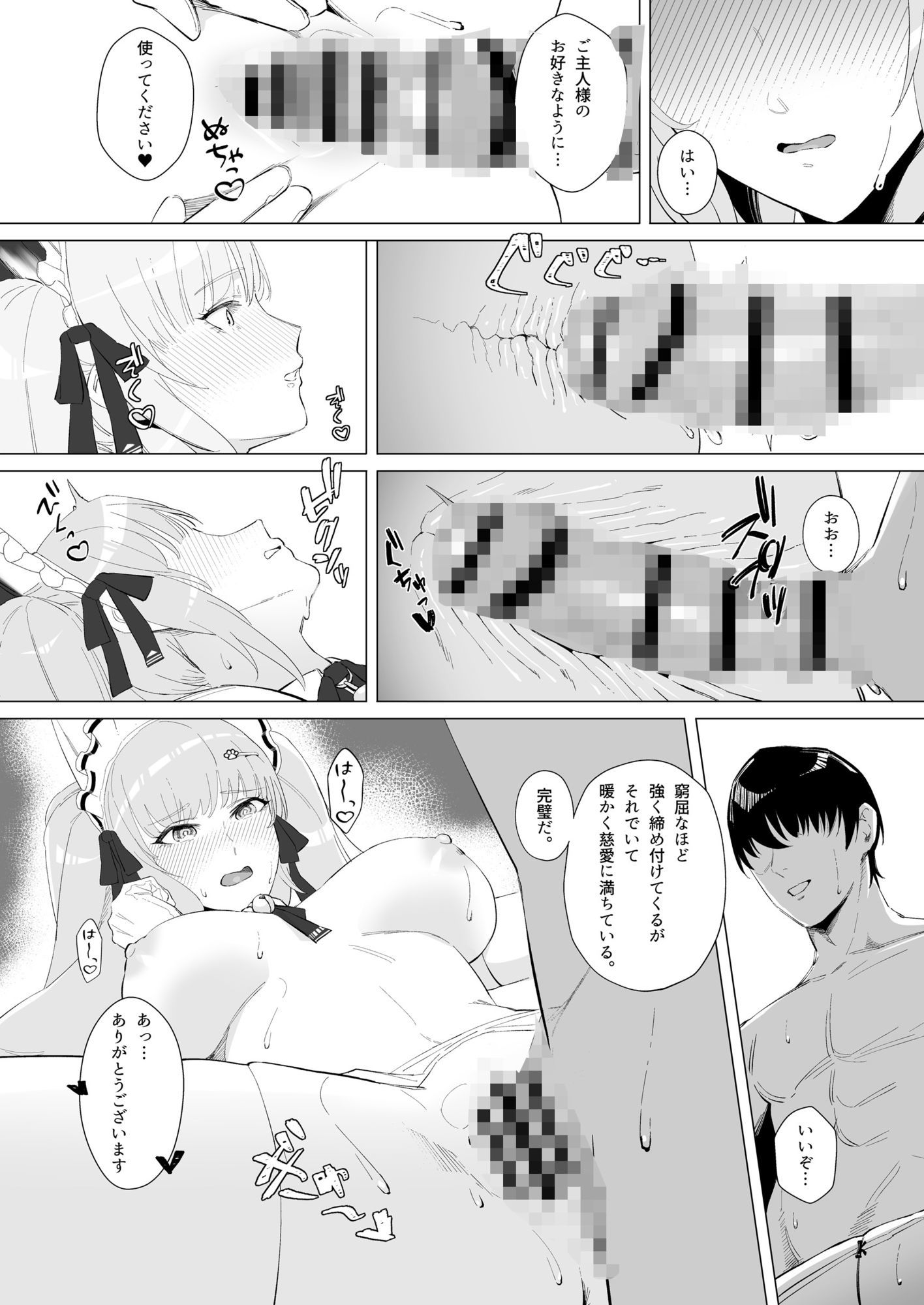 NIKKE×LOVE Privaty 画像7