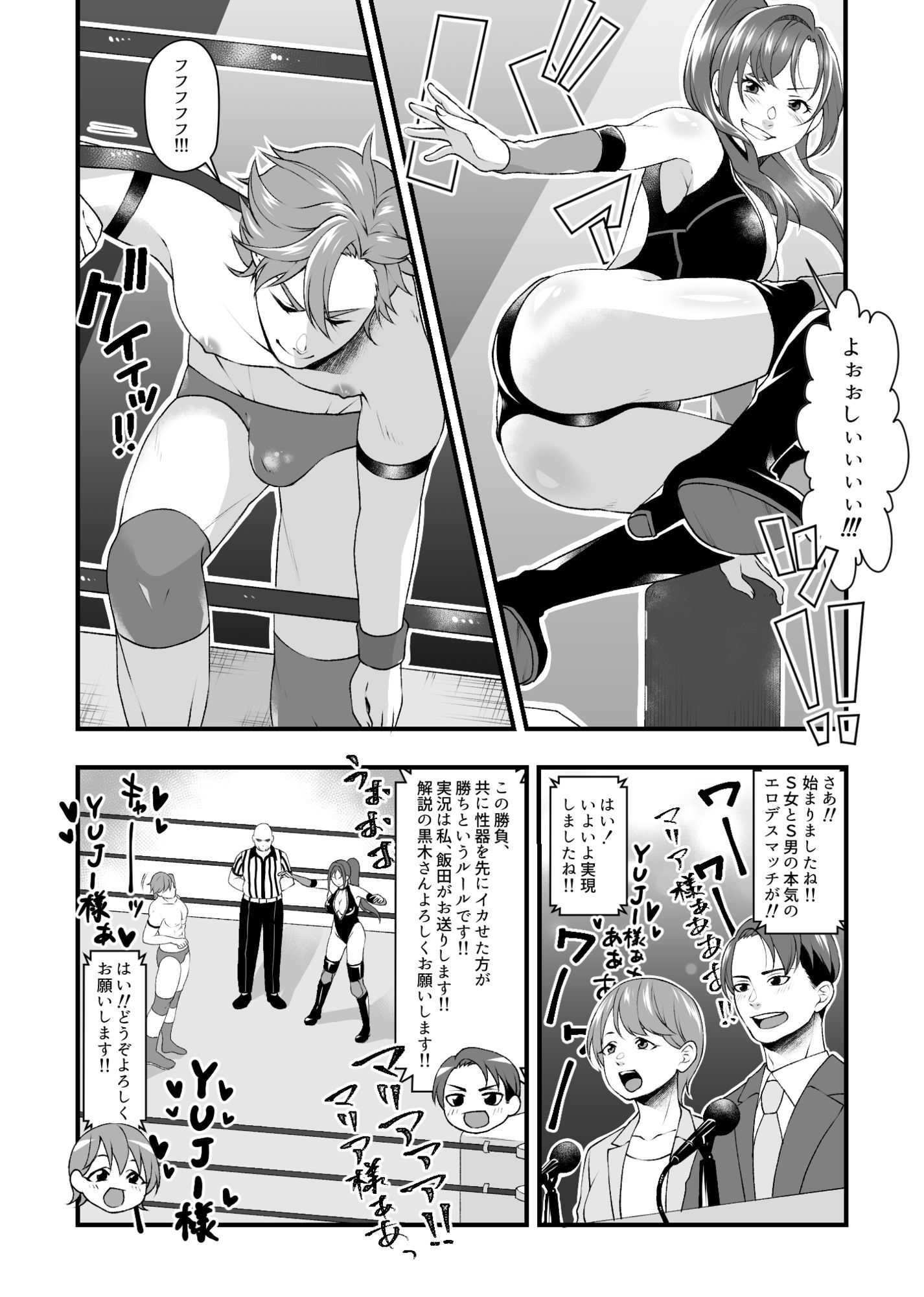 サンプル画像3:S女とS男の本気のエロ格闘デスマッチ！！(北斗七星) [d_652771]