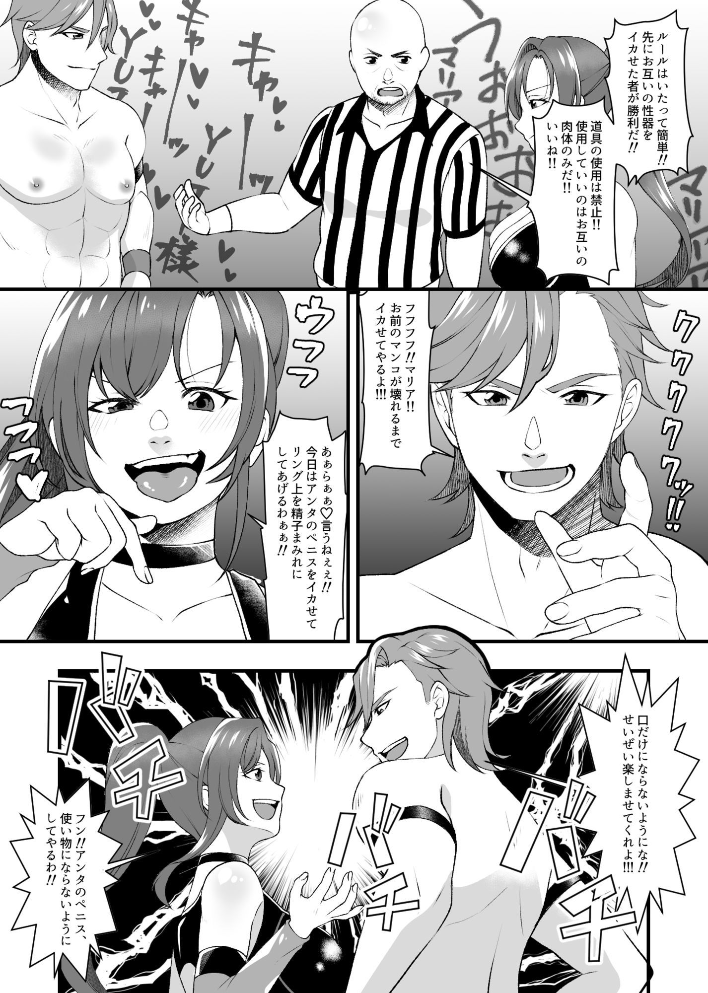 サンプル画像4:S女とS男の本気のエロ格闘デスマッチ！！(北斗七星) [d_652771]