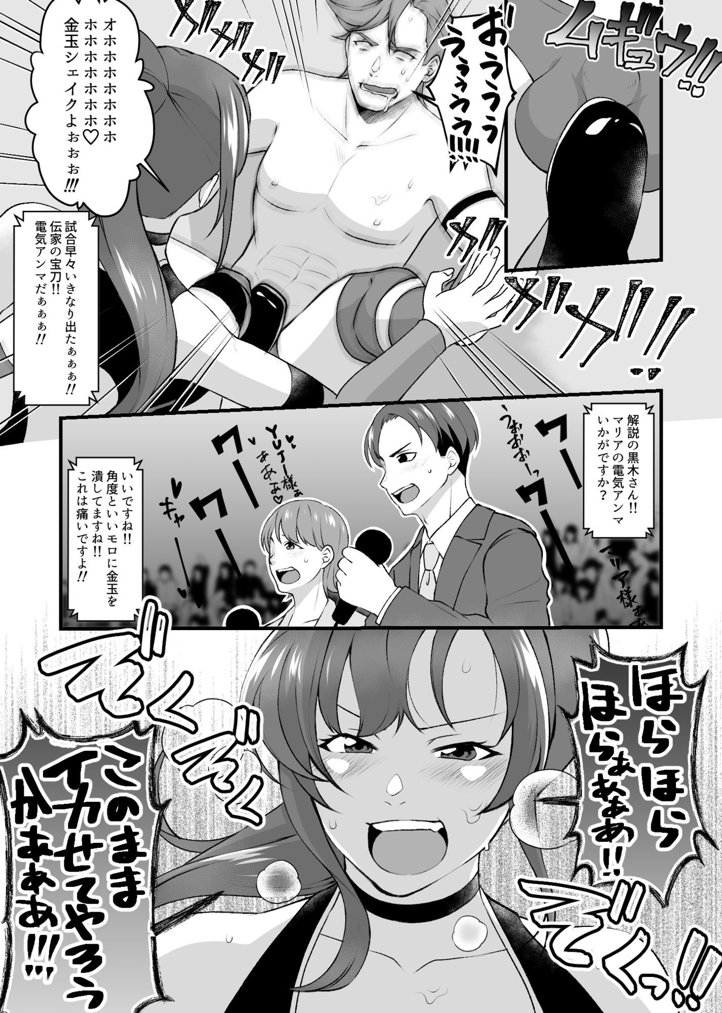 サンプル画像5:S女とS男の本気のエロ格闘デスマッチ！！(北斗七星) [d_652771]