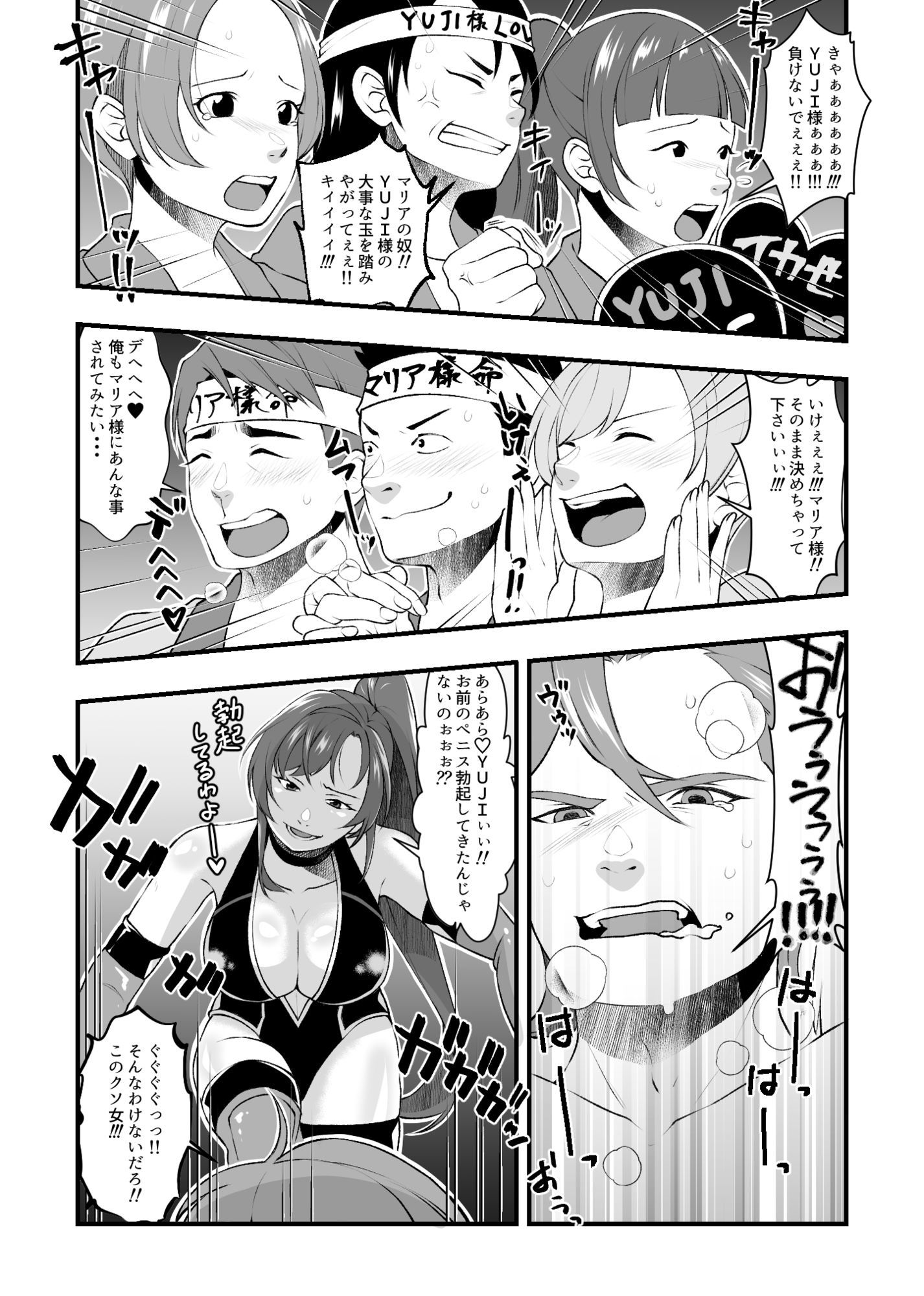 サンプル画像6:S女とS男の本気のエロ格闘デスマッチ！！(北斗七星) [d_652771]