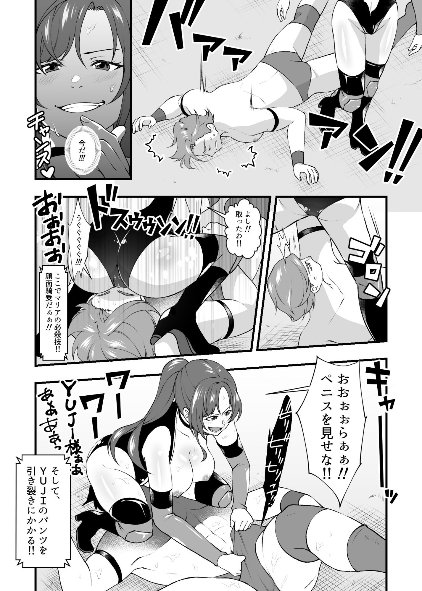 S女とS男の本気のエロ格闘デスマッチ!! 画像8