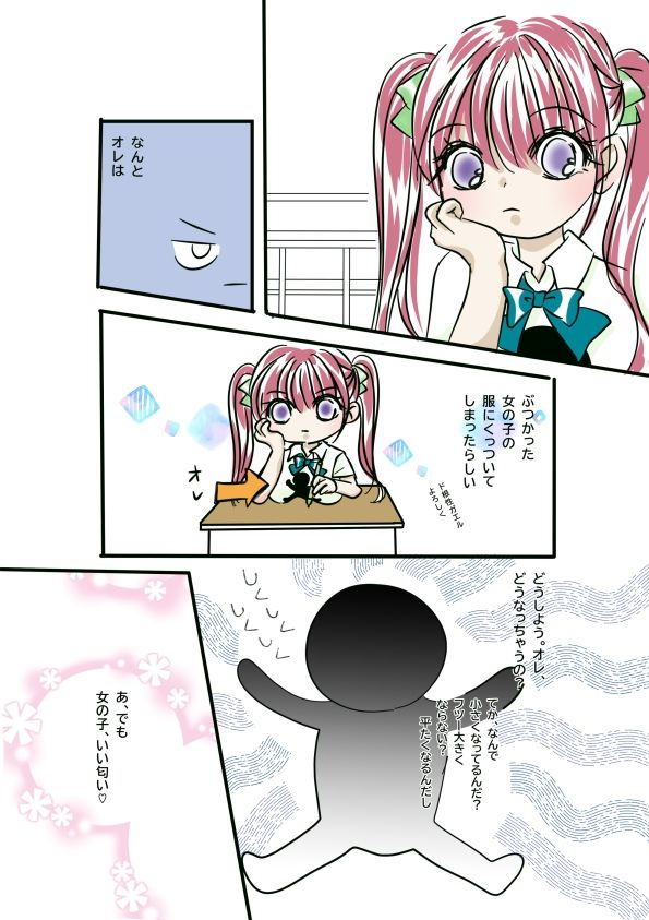 サンプル画像3:JKの服にはりついちゃった件(すしとてんぷら) [d_652780]