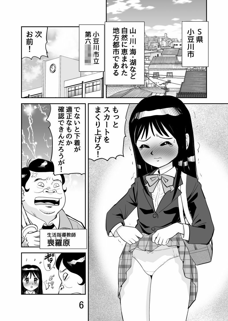 弥勒のプリンセス 画像2