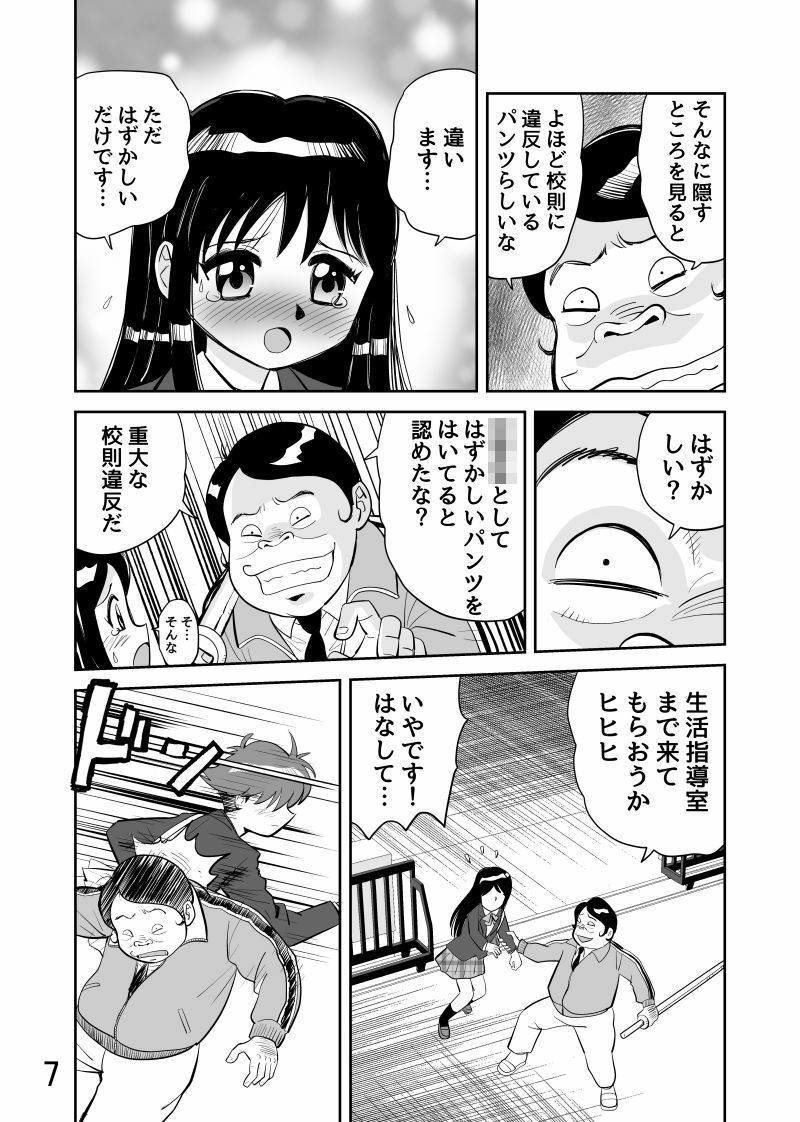 サンプル画像3:弥勒のプリンセス(今木屋) [d_652783]