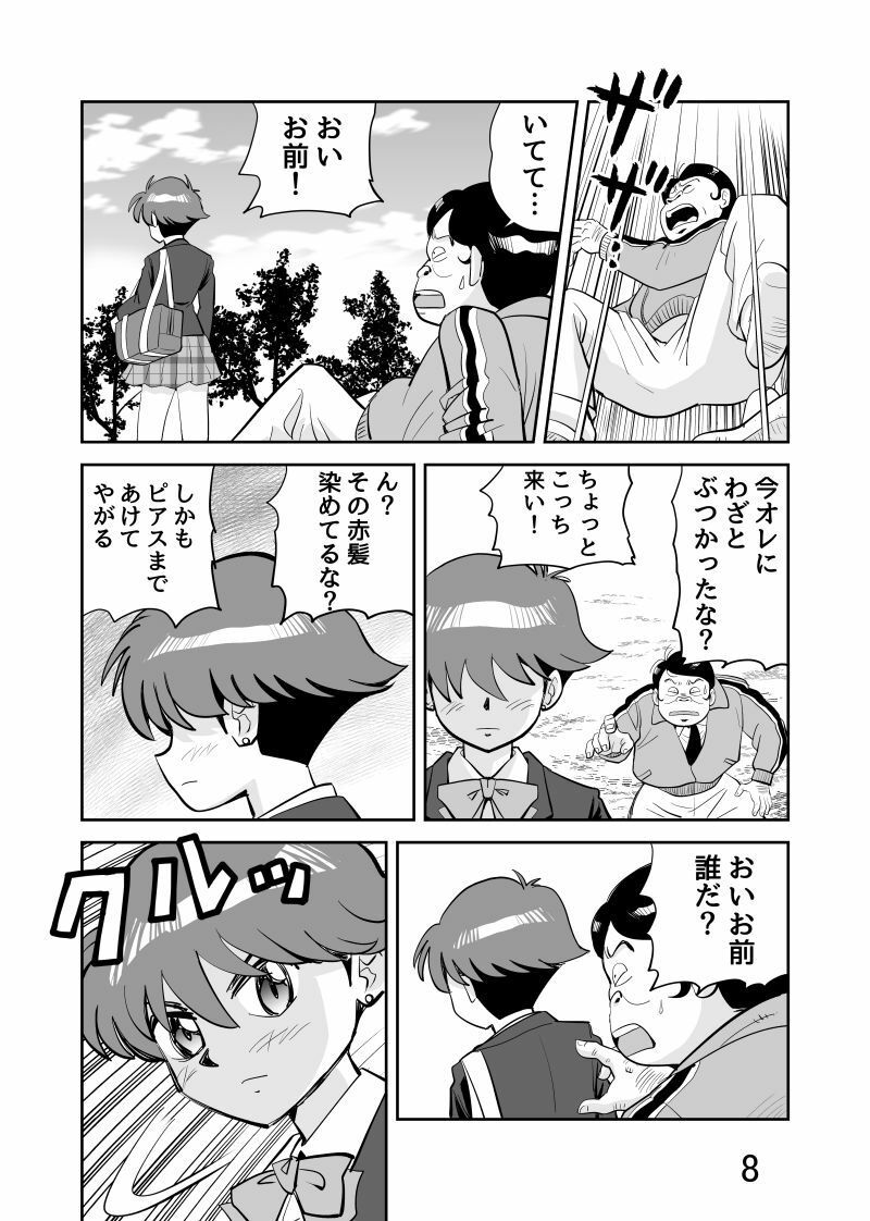 弥勒のプリンセス 画像4