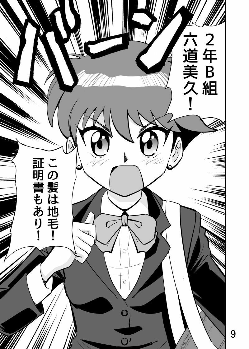 弥勒のプリンセス 画像5