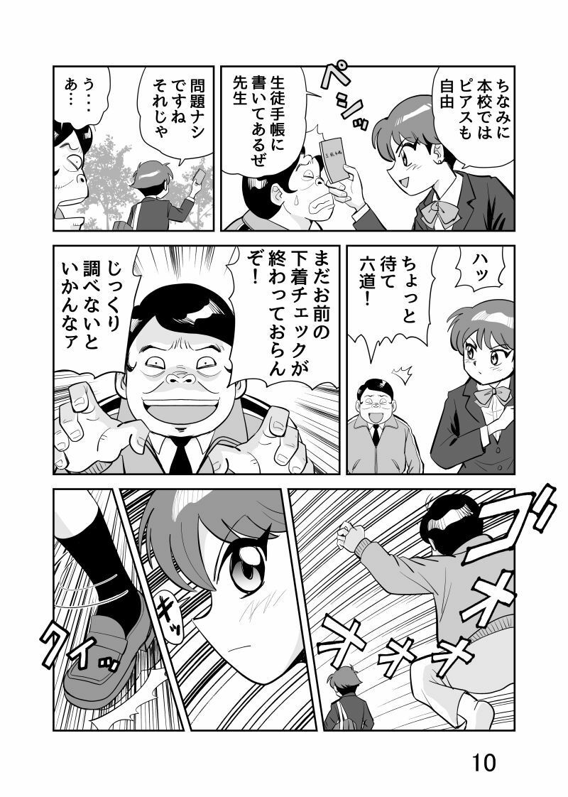 弥勒のプリンセス 画像6