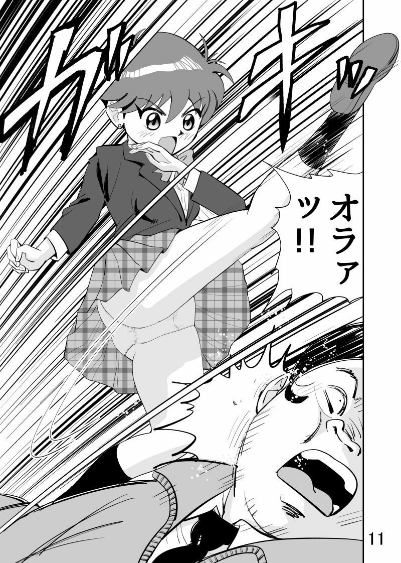 弥勒のプリンセス 画像7