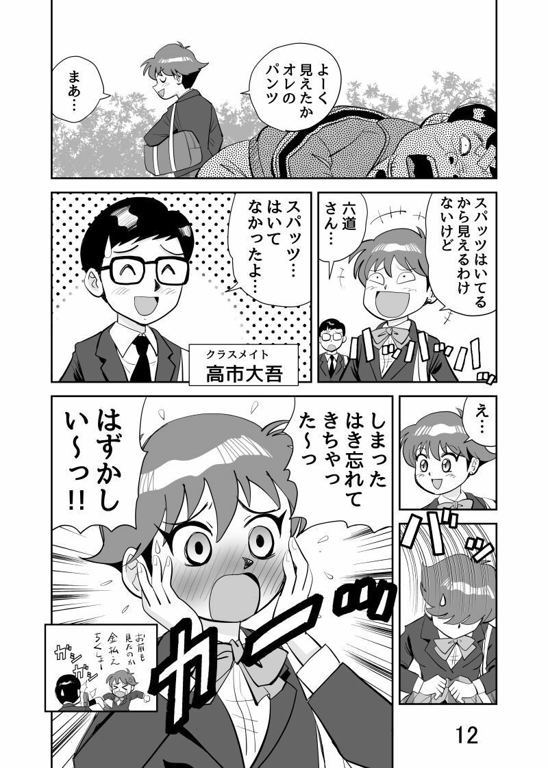 弥勒のプリンセス 画像8