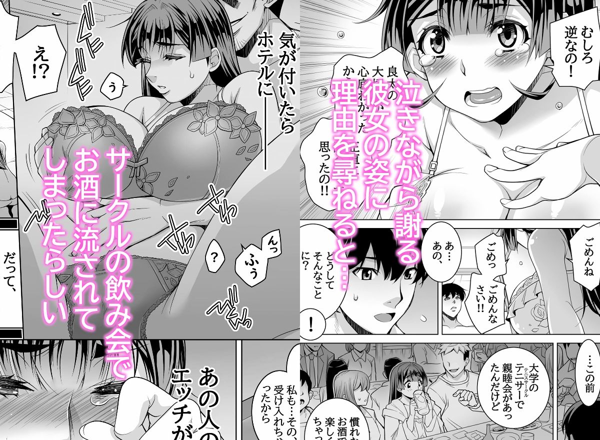 サンプル画像2:カノ奪〜ラブホで彼女がうち明けた僕への浮気と裏蜜事〜(H.H) [d_652795]