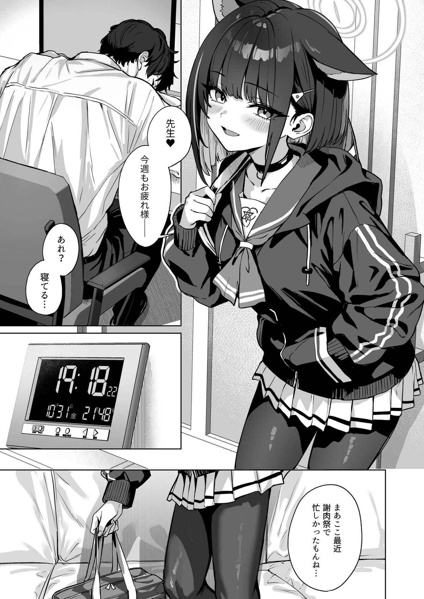 サンプル画像2:週末夜想曲(BINZOKO) [d_652807]