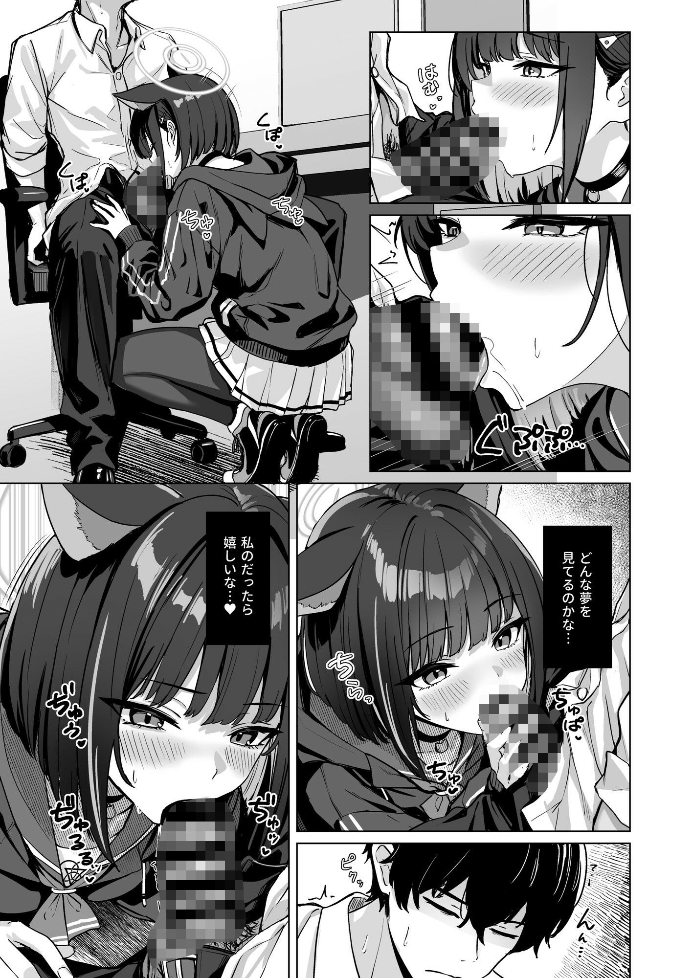 サンプル画像3:週末夜想曲(BINZOKO) [d_652807]