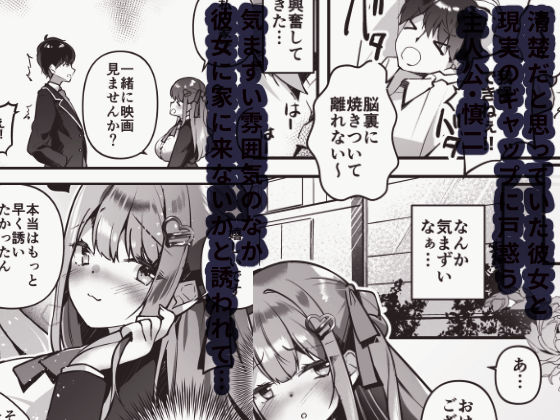 清楚だと思ってたけど実はヘンタイだった爆乳カノジョと媚薬ゼリーでドスケベセックス 画像2