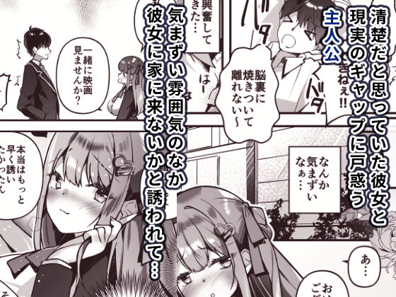 サンプル画像2:清楚だと思ってたけど実はヘンタイだった爆乳カノジョと媚薬ゼリーでドスケベセックス(あまなつみかん) [d_652810]