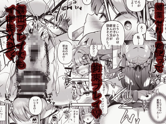 清楚だと思ってたけど実はヘンタイだった爆乳カノジョと媚薬ゼリーでドスケベセックス 画像4