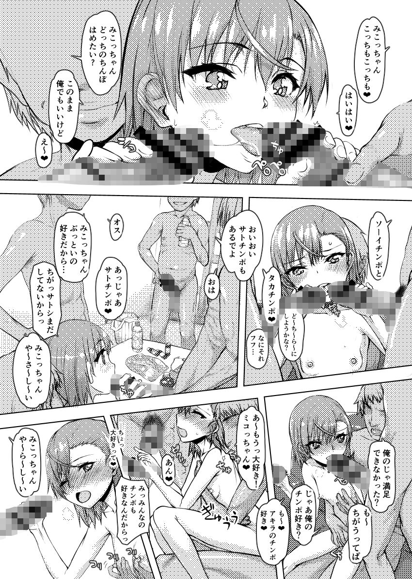 夏休みこっちゃん自由研究03_3