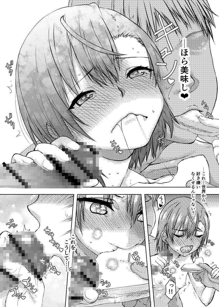 夏休みこっちゃん自由研究03_7