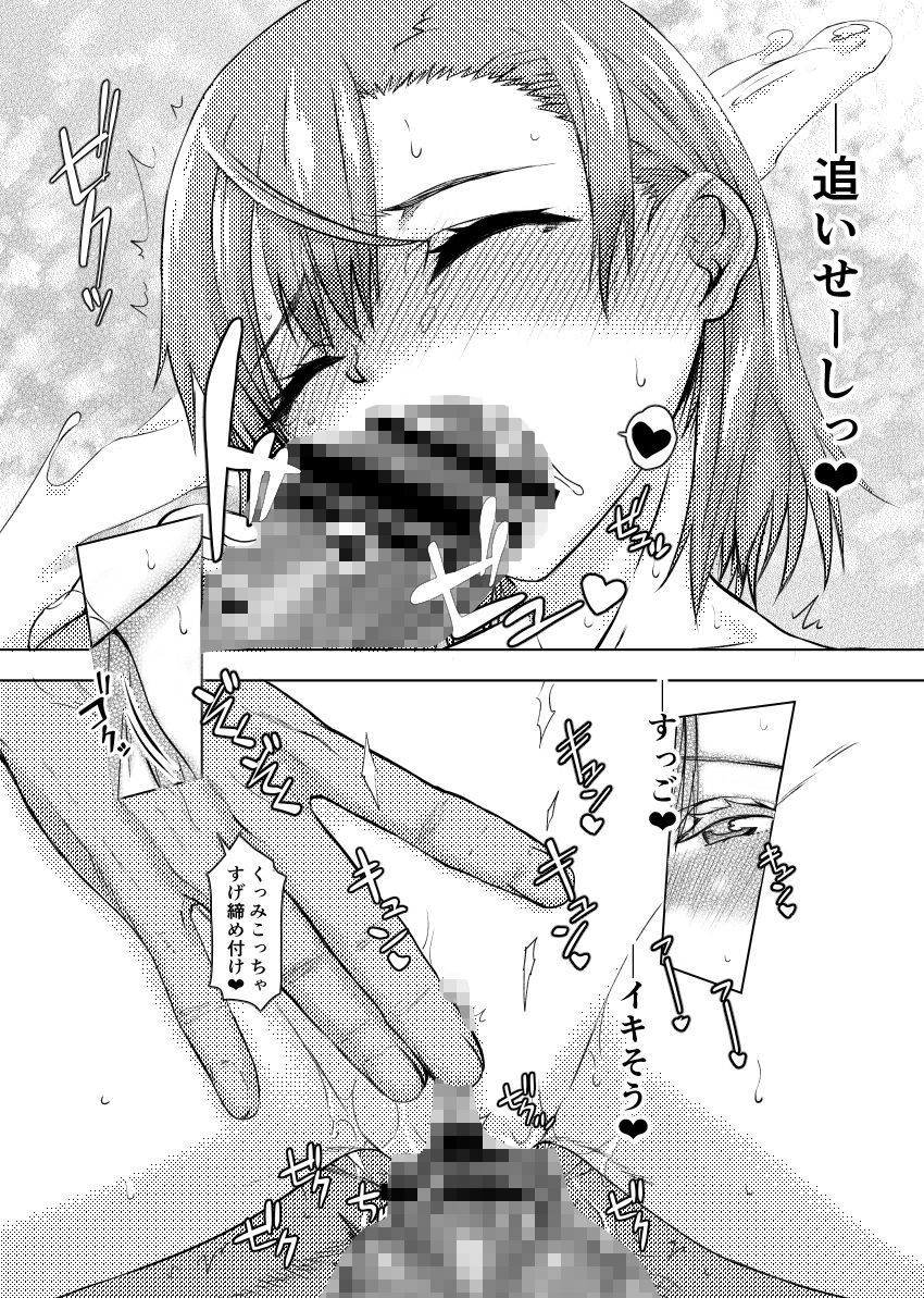 夏休みこっちゃん自由研究03_8