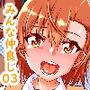 夏休みこっちゃん自由研究03