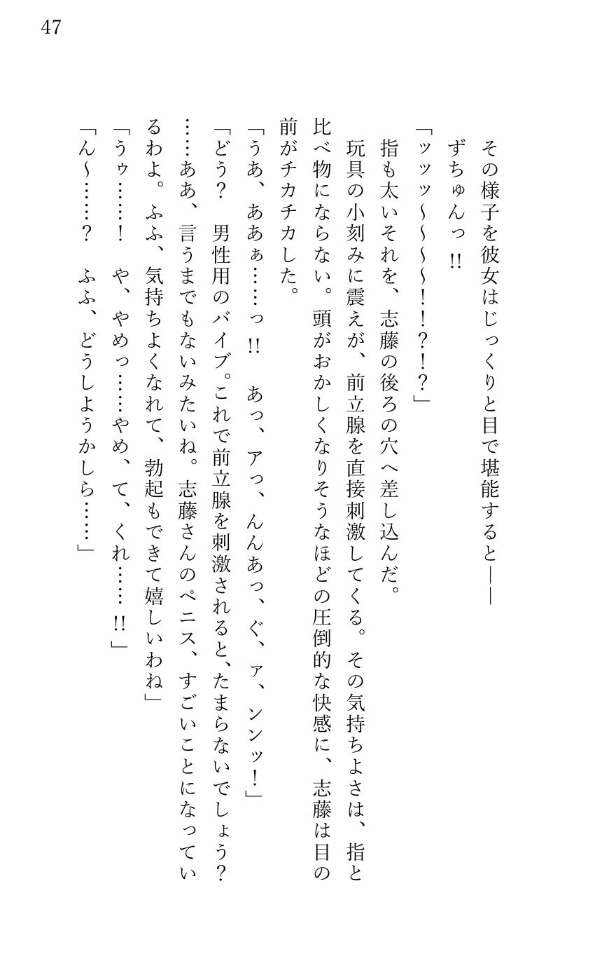 スパダリ彼氏をなかせたい 〜彼氏がセックスで勃たないので攻守を交代します〜 無料画像5