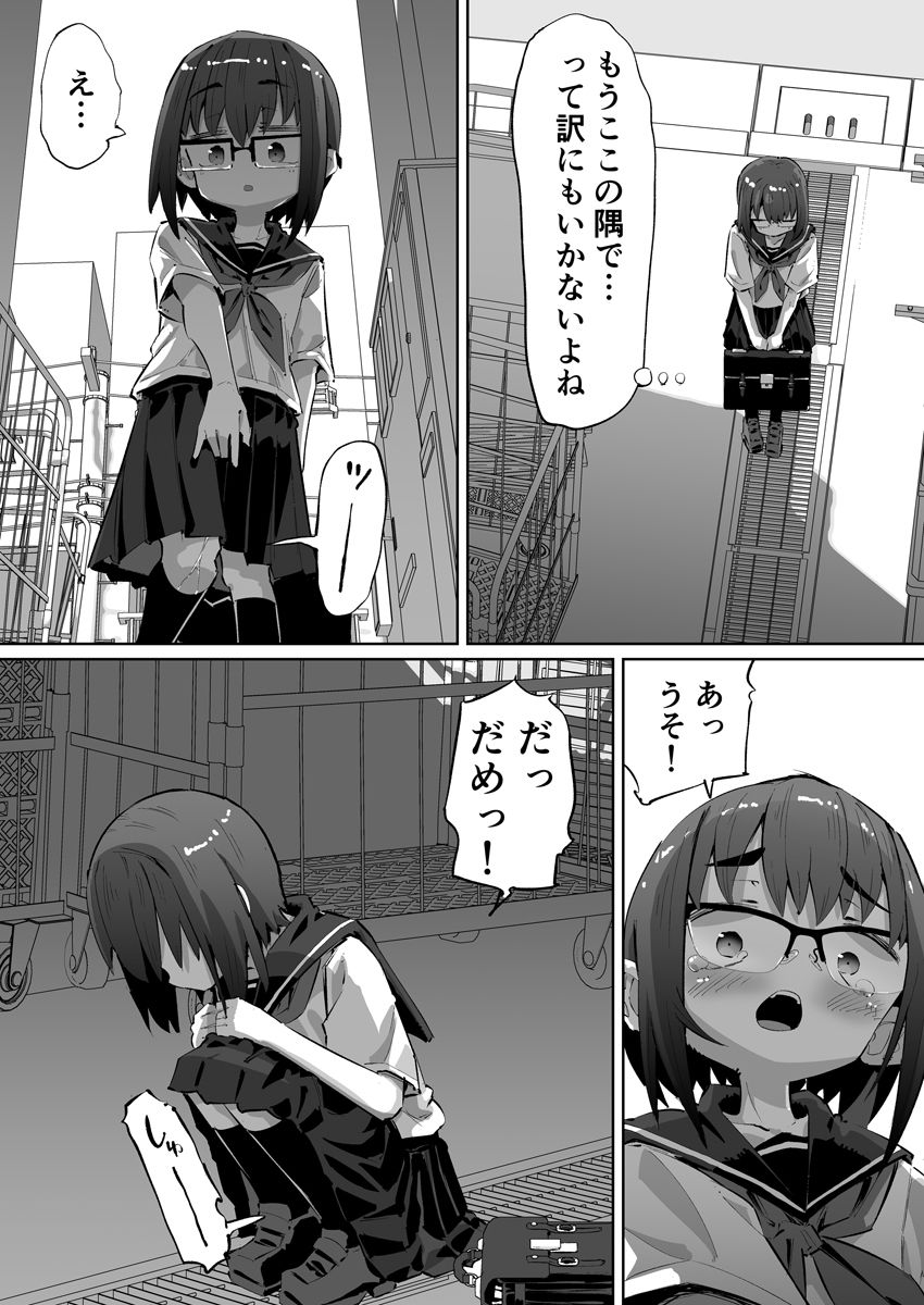 サンプル画像3:短編おしっこ少女(平日のおじさん) [d_652824]
