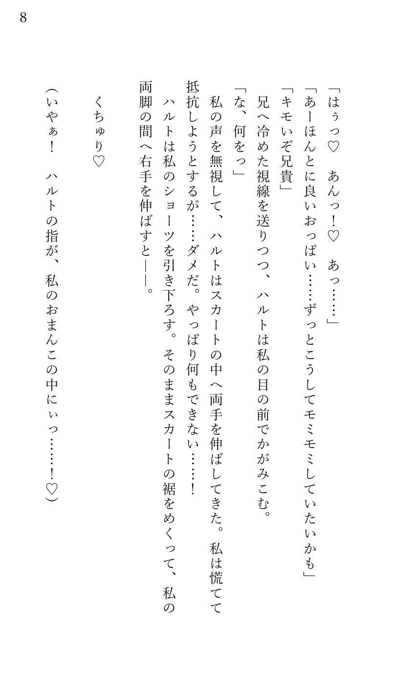 自分の手錠で拘束され 美男子悪党兄弟に2穴責めでイカされた 女性治安監視官 無料画像1