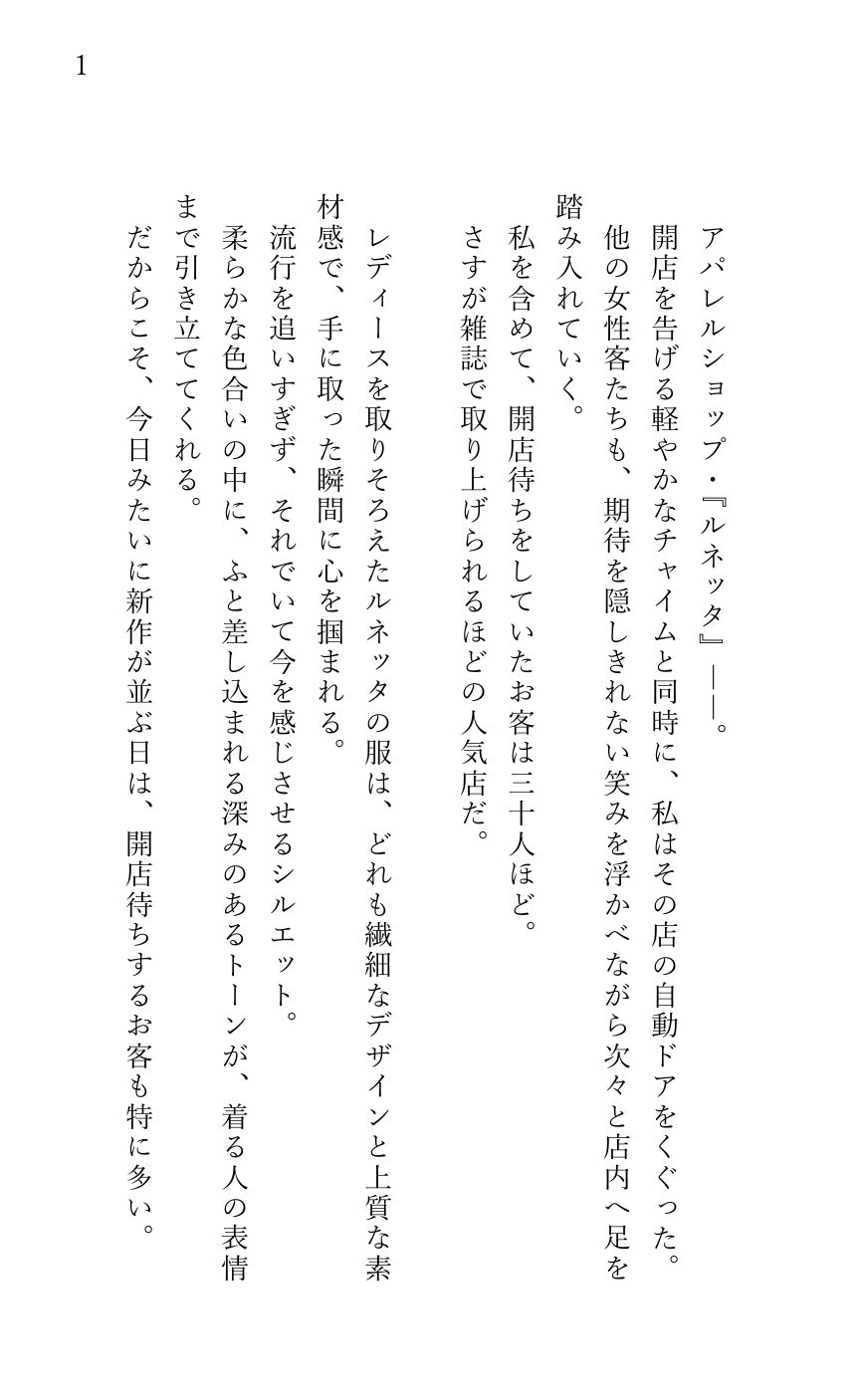 片思いしていたアパレルショップの店員が 突然試着室に入ってきてサイレントエッチされた女性客 無料画像1