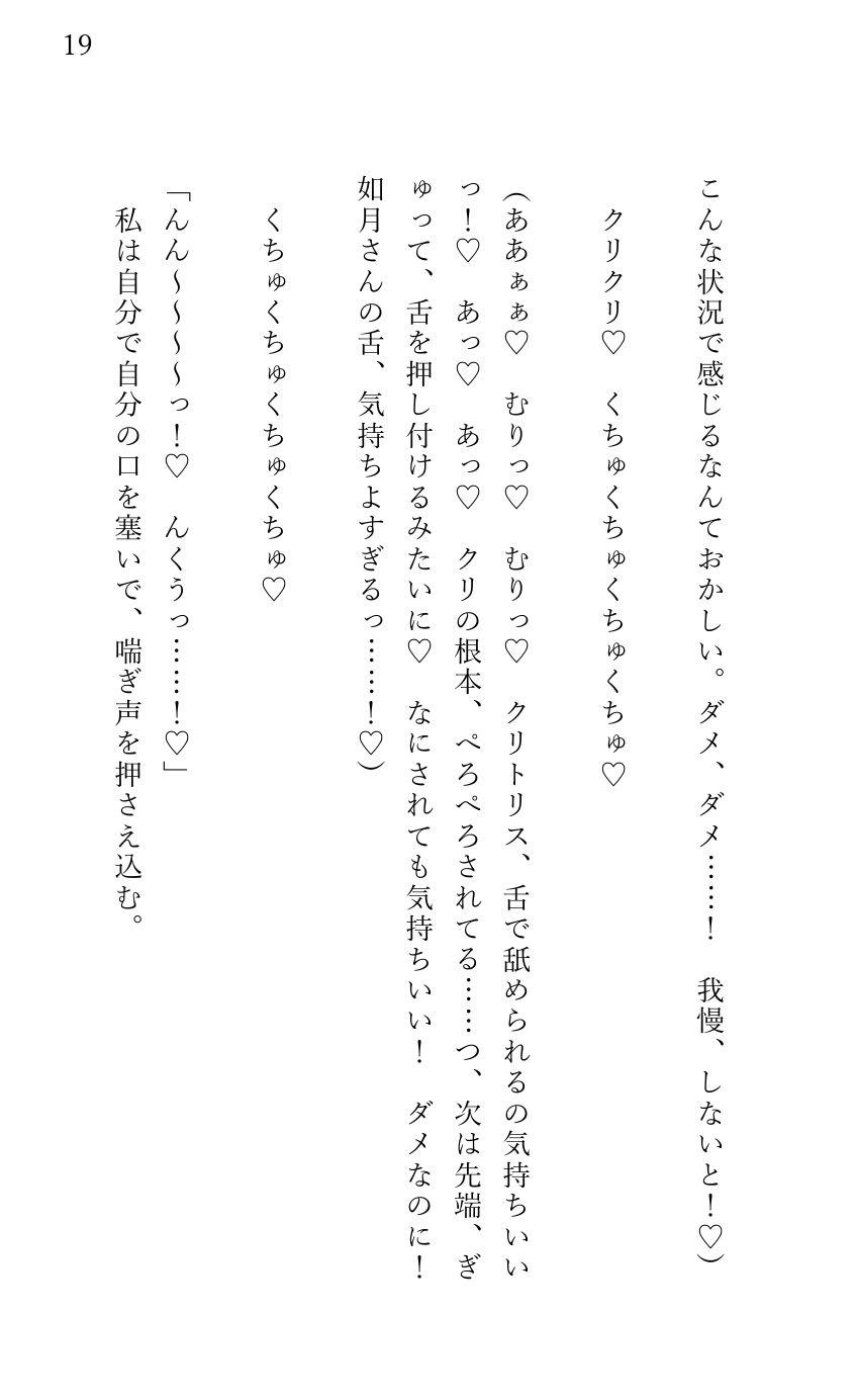 片思いしていたアパレルショップの店員が 突然試着室に入ってきてサイレントエッチされた女性客 無料画像5