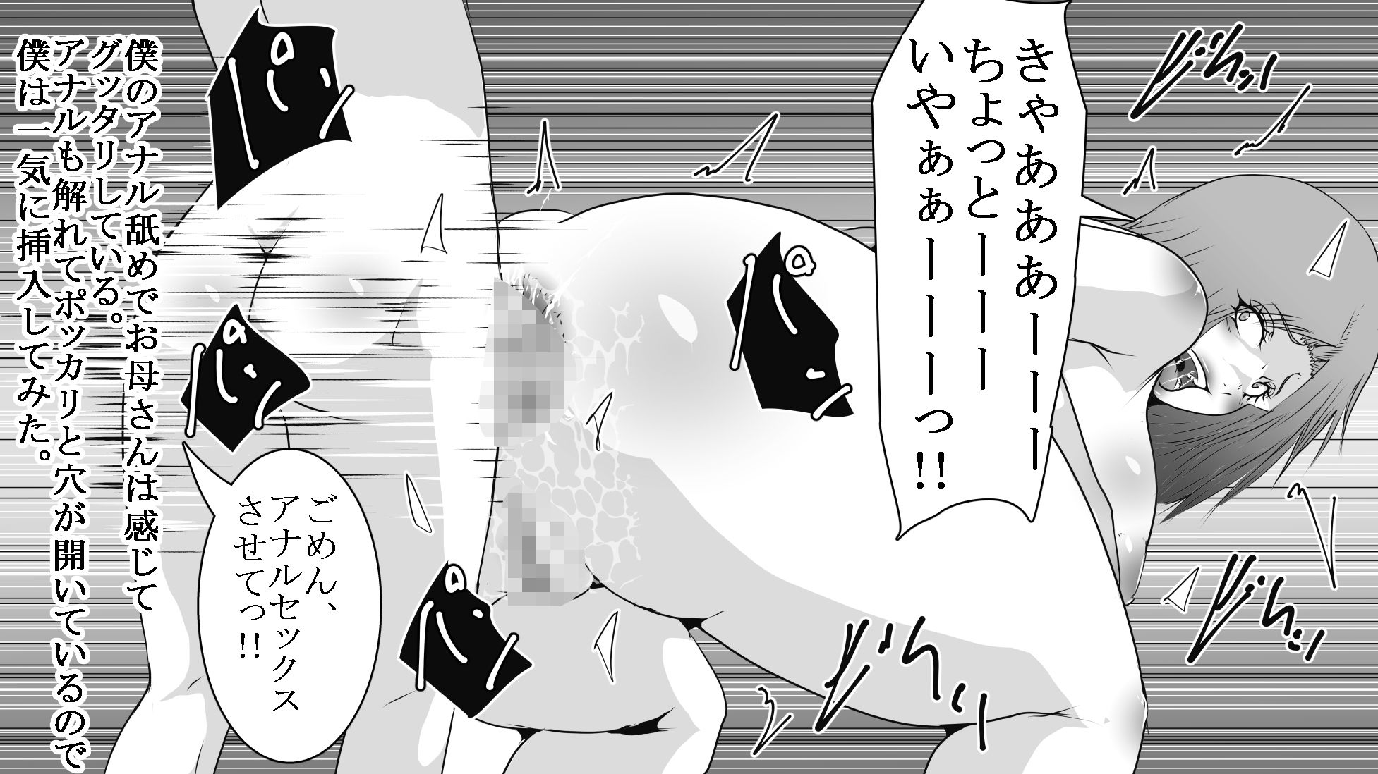 サンプル画像3:母と息子のお尻遊び5(年上熟女の魅力) [d_652831]