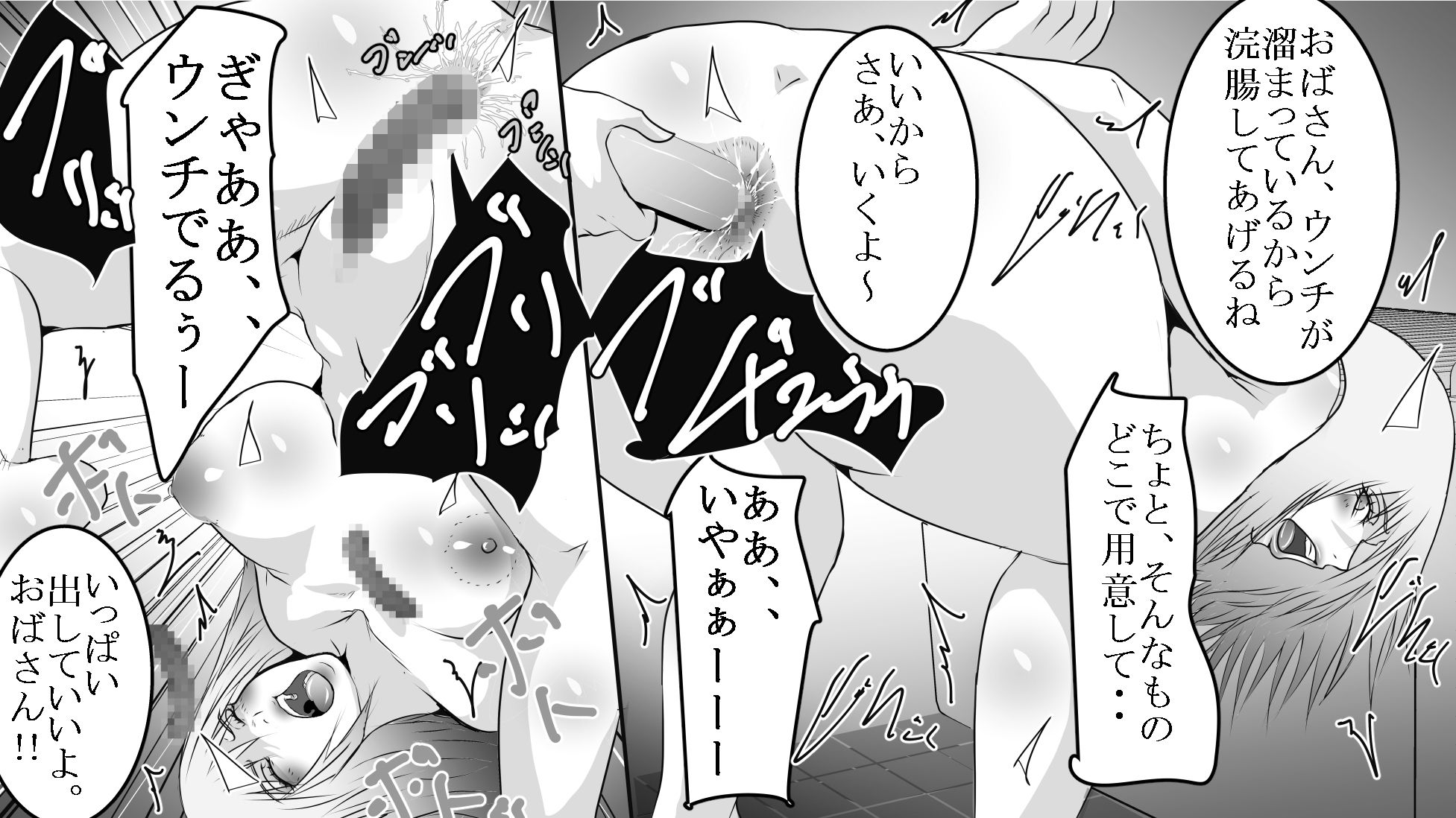 サンプル画像2:母と息子のお尻遊び6(年上熟女の魅力) [d_652833]