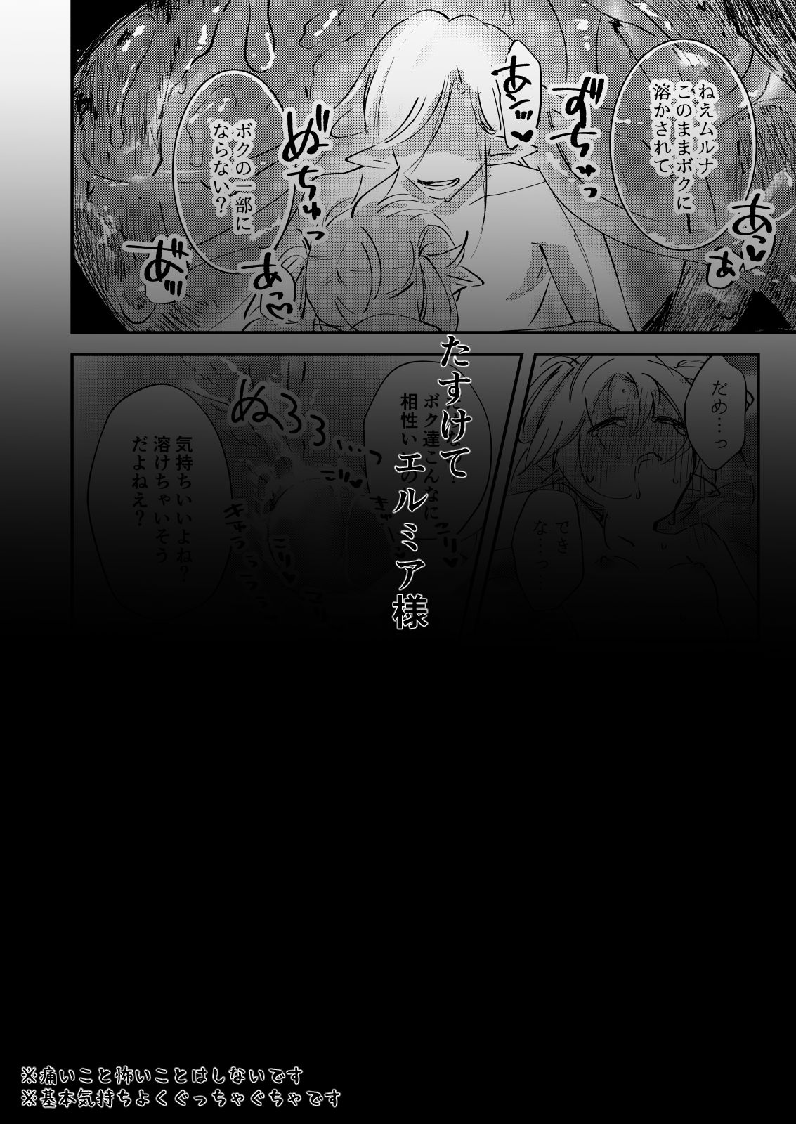 偏食サキュバス再び 無料画像7