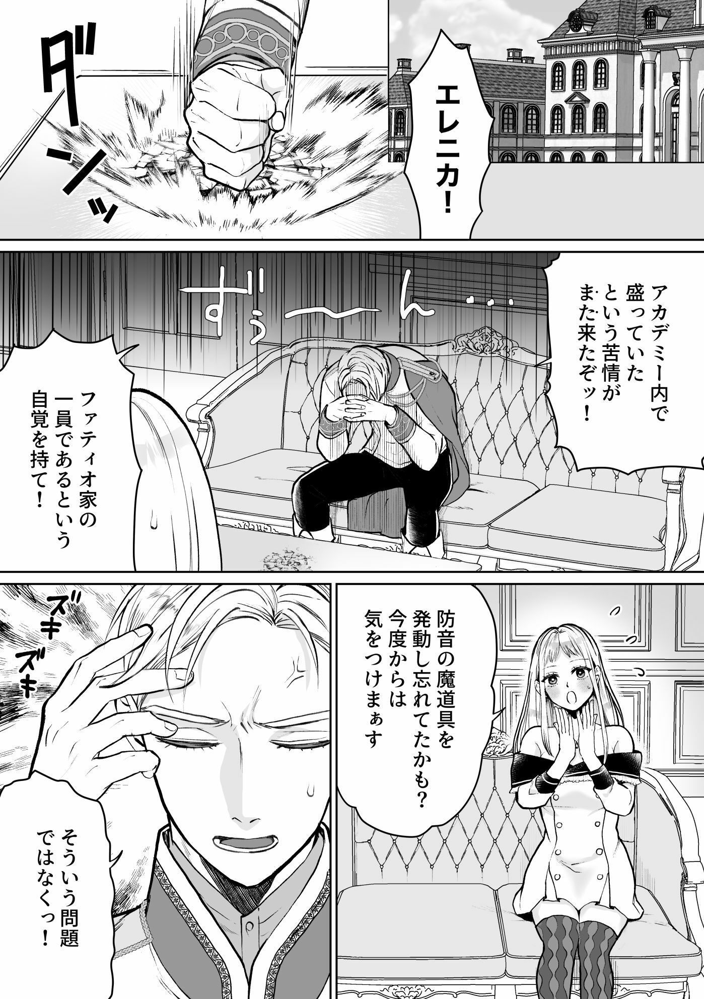 妹は堅物騎士のお兄様を淫れ堕としたい 1枚目