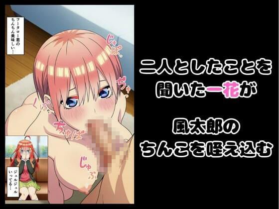 五等分の痴女 画像6