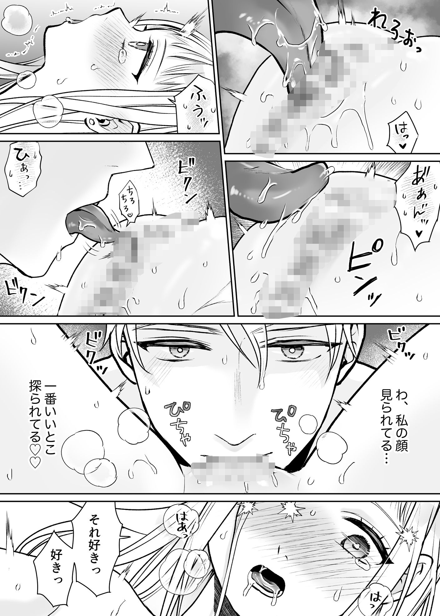 妹は堅物騎士のお兄様を淫れ堕としたい2 3枚目