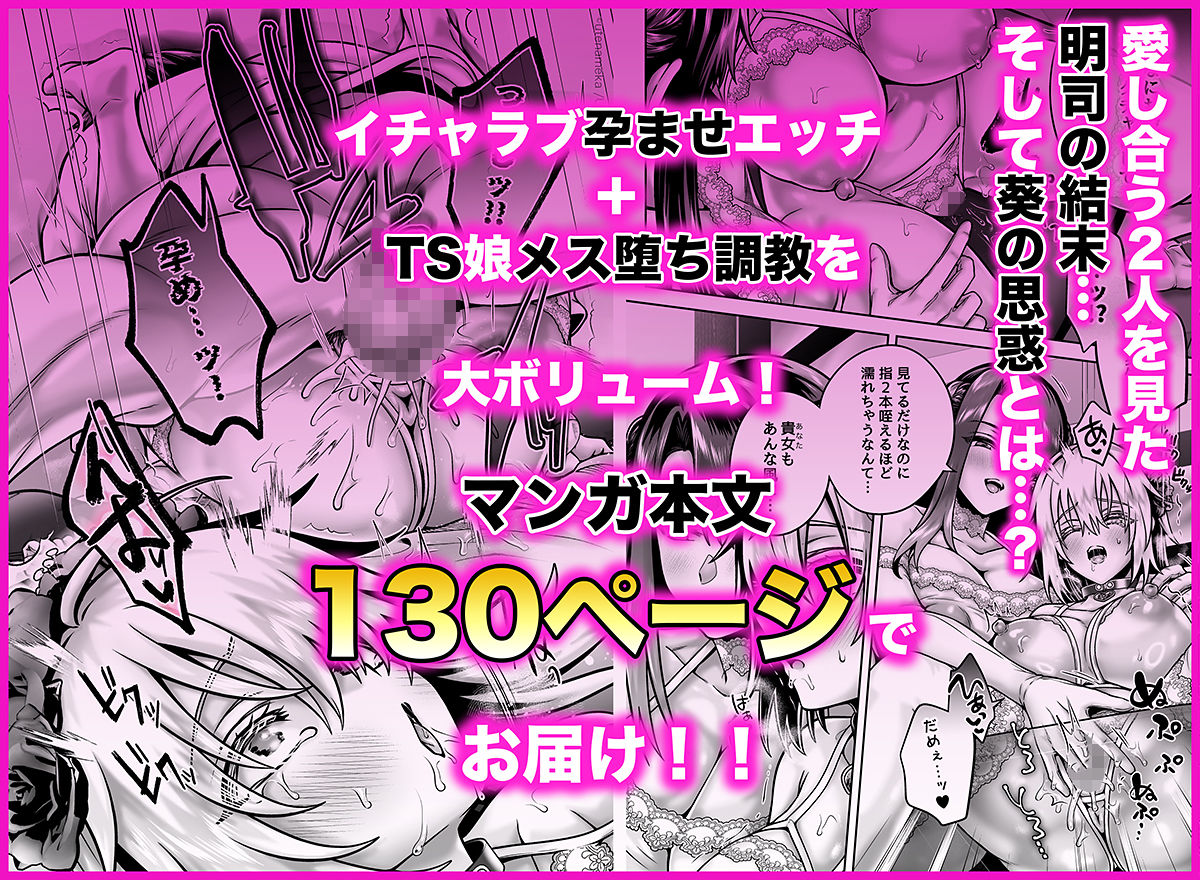 俺の親友はTS（性転換）体質6【前編】　UTEN＋ サンプル画像 9