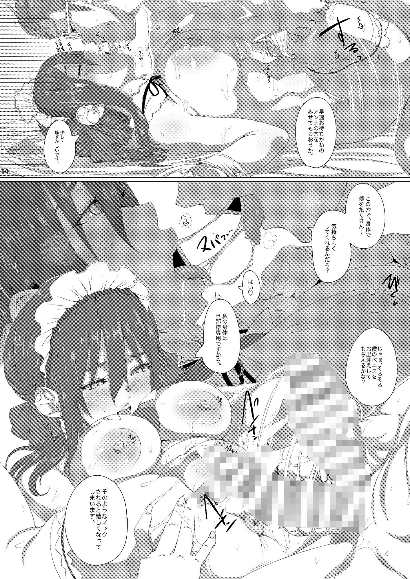 サンプル画像4:ご指名はメイドのア○ナ(はとむぎげんまい) [d_652855]