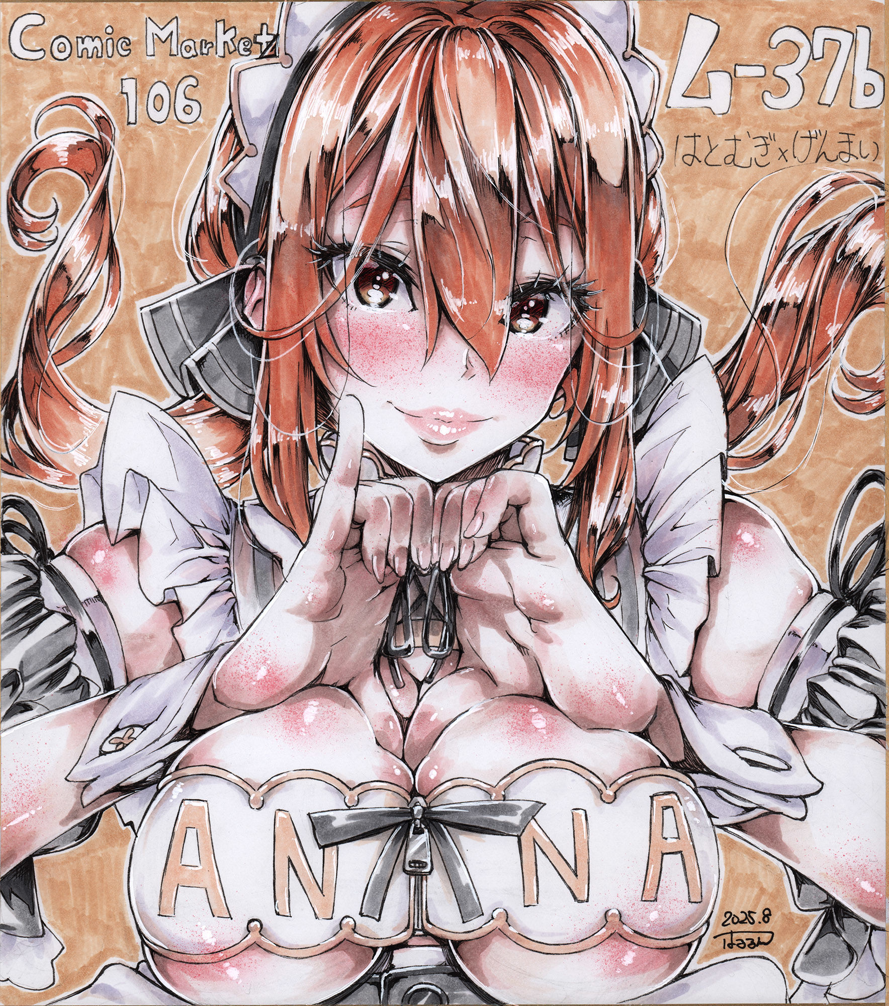 サンプル画像5:ご指名はメイドのア○ナ(はとむぎげんまい) [d_652855]