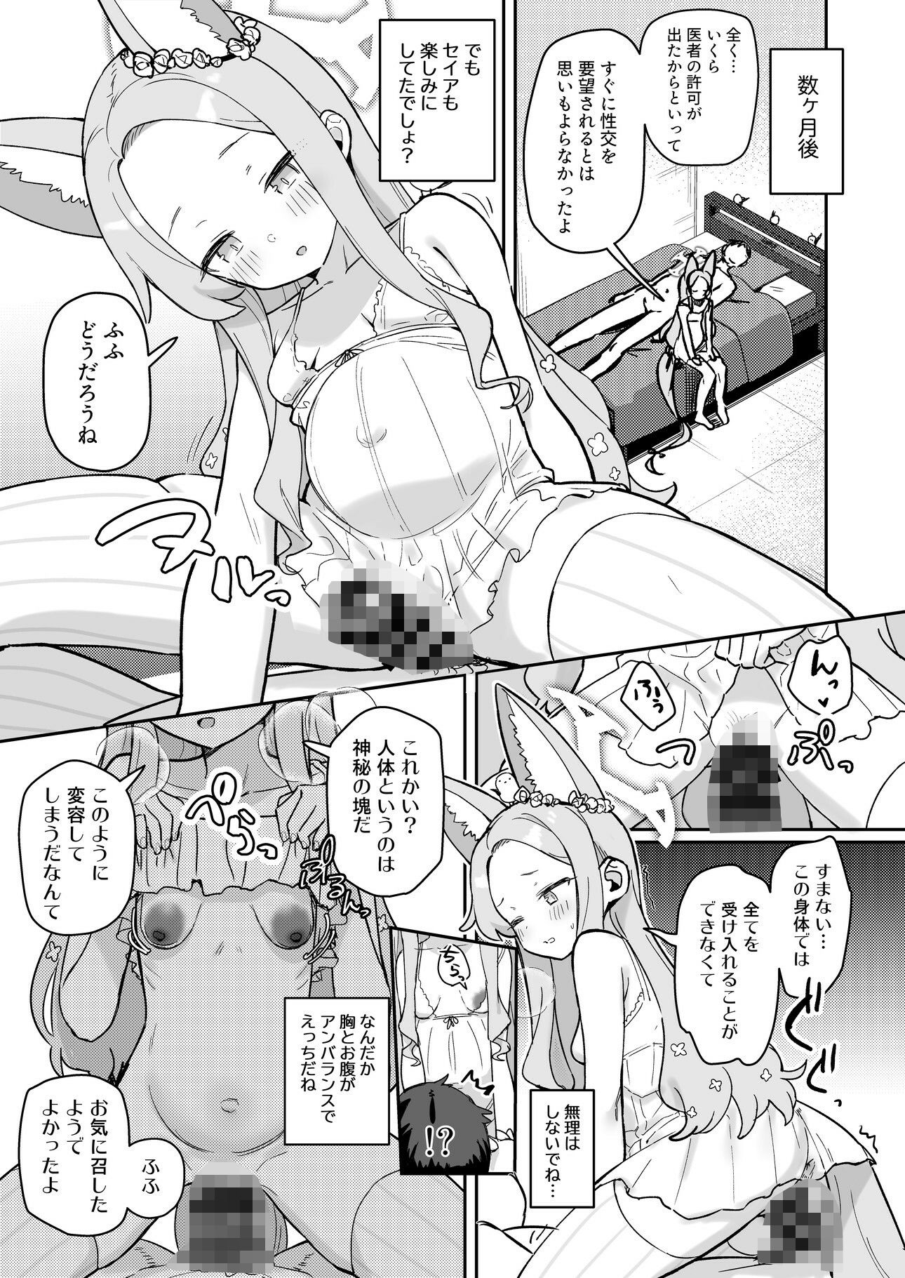 ブルアカU149孕ませ合同_5