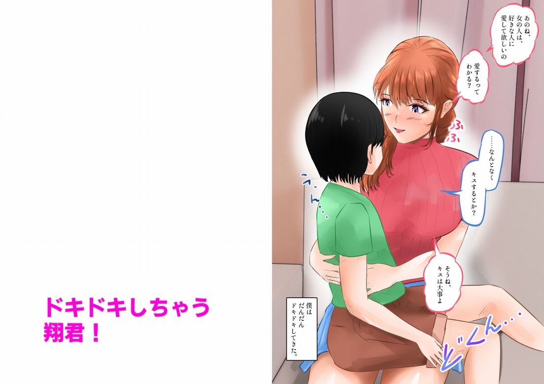 友達の巨乳お母さんと中出しセックスした話  上巻_5