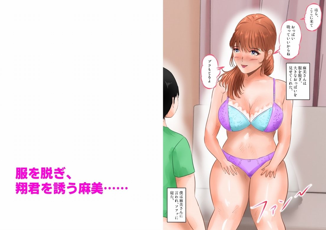 友達の巨乳お母さんと中出しセックスした話  上巻_10