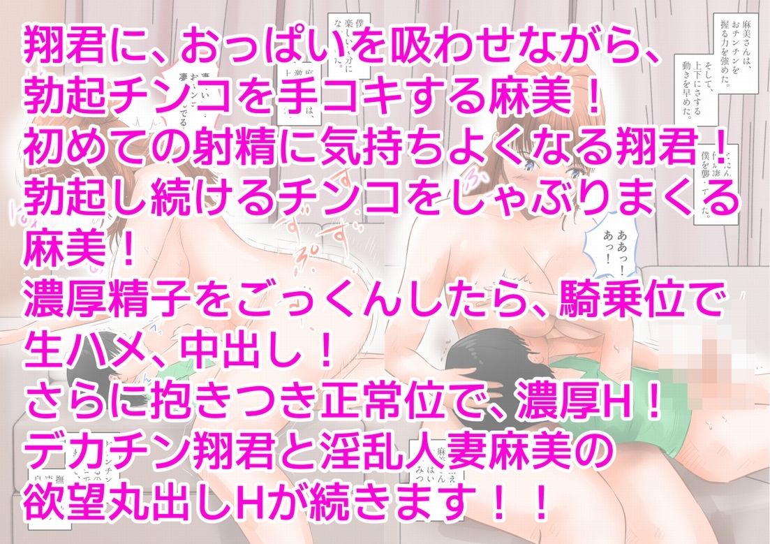 友達の巨乳お母さんと中出しセックスした話  上巻_11