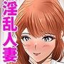 友達の巨乳お母さんと中出しセックスした話  上巻
