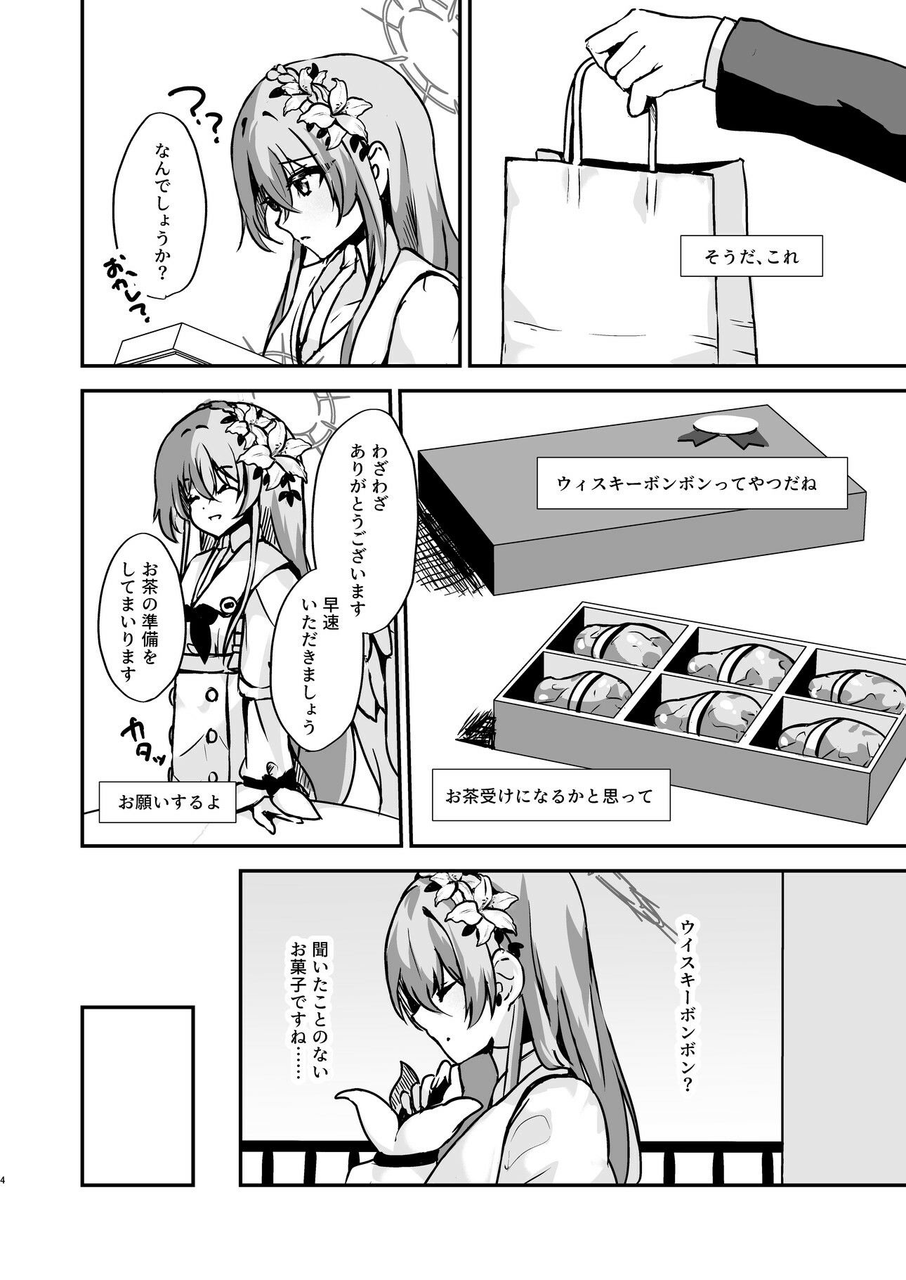 サンプル画像1:お慕いしております、先生。(Tempest) [d_652874]